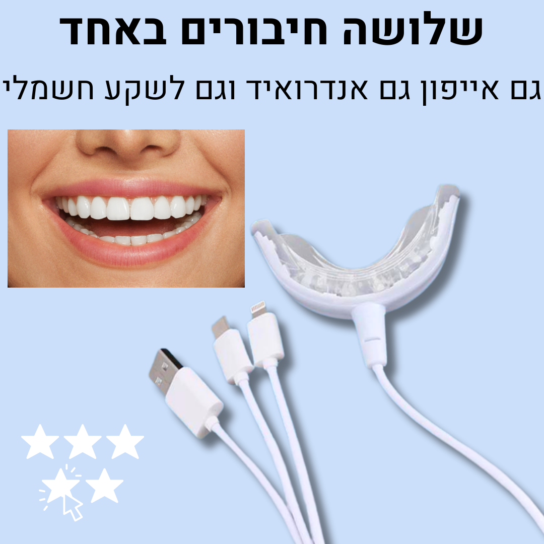 מלבין שיניים נייד